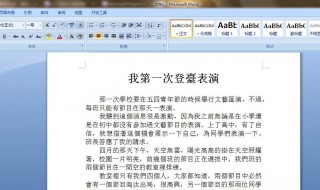 office制作的文档怎么发给别人 手机WPSOffice文档如何分享给别人