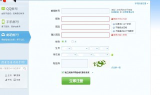 为什么qq登录验证辅助资料填的正确老说错误 qq登录验证辅助资料错误