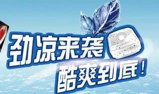 冰块薄荷糖是什么梗 冰块薄荷糖是什么