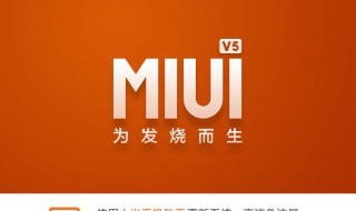 miui系统几天更新一次 miui系统更新