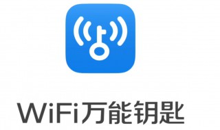 苹果6能不能用wifi万能钥匙 苹果6能不能用wifi万能钥匙详解