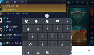 王者荣耀为什么写字键盘不出来 什么原因呢