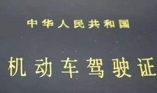 驾照中的ABC车牌各能开什么车 开什么车讲解