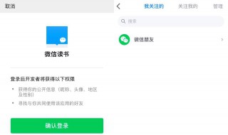 微信读书怎么不让好友看到我的 怎么操作