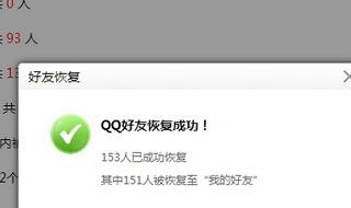 qq被对方删除了怎么找到他 教你如今找回qq好友