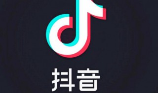 抖音送礼记录怎么不显示了 抖音如何查看自己的送礼记录