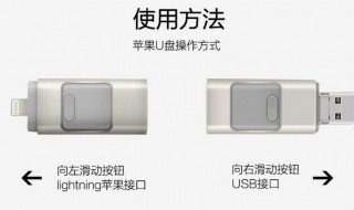 iphone的u盘怎么用？ 苹果怎么用U盘