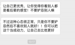 怎么回复别人的赞美 如何回应别人的赞美