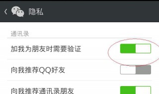 微信好友验证发送失败解决方法 一起来看看吧