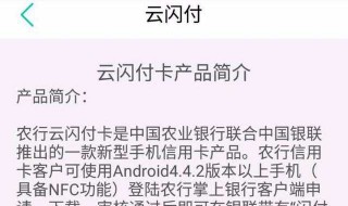 云闪付怎么开通短信通知功能 有什么方法