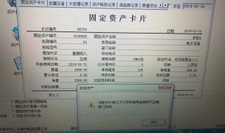 电动车属于固定资产哪个类别 做财务的看过来