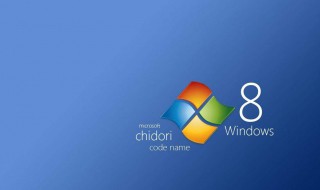 windows8定时关机怎么设置 具体的设置步骤是什么