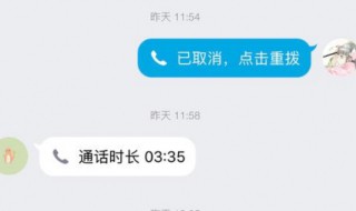 微信接不到语音通话怎么办? 微信语音通话对方听不到怎么解决