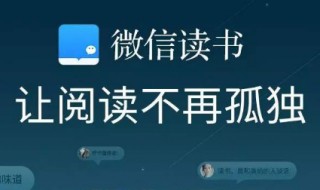 微信读书怎么搜陌生人 微信读书怎么样设置不接收陌生人私信