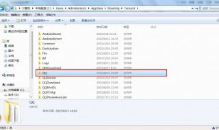 qq发送的文件在哪个文件夹 有什么方法
