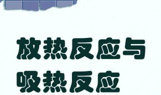 遇水降温的物质有哪些 什么物质遇水降温