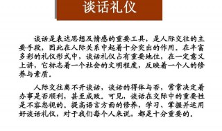 礼仪对个人的三个作用是什么 职业礼仪有三个基本作用？