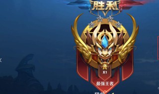 王者荣耀3v3有金牌吗 为什么呢