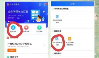 网上退税怎么退 如何申请退税?