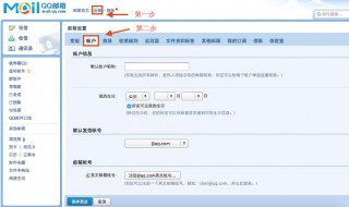 如何发qq邮箱 有什么方法