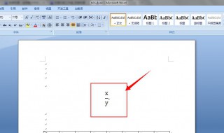 word中无法输入中文怎么回事 具体解决方法