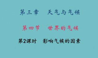 中国和什么国家季节相反 国家内容介绍