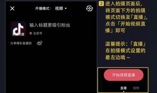 抖音直播如何登录 下面6个步骤帮你解决