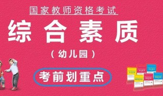 大学什么时候报考教师资格证考试 教师资格证考试时间介绍