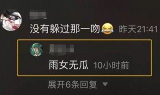 yxh什么意思 微博上yxh是什么意思