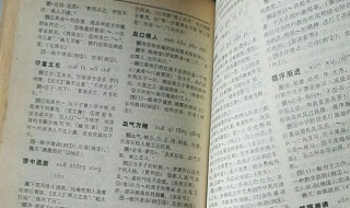 白字开头的成语 这些成语全部都是