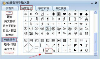 qq如何开启神秘字符 qq神秘字符怎么开启