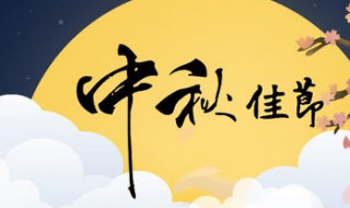 中秋节的传说简短 唐高祖与祝捷饼的故事