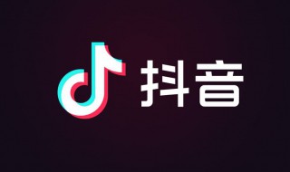 抖音怎么加入种草 抖音是什么时候上线的