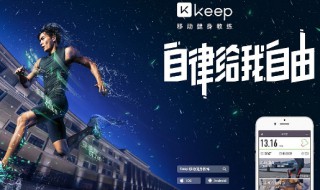 keep怎么组群 keep产品优势