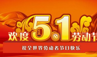 劳动节手抄报内容文字20字 手抄报内容盘点