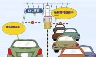 ETC不亮怎么办 新的ETC怎么激活