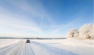 冰雪道路行驶时应该注意哪些 如何在冰雪道路行驶