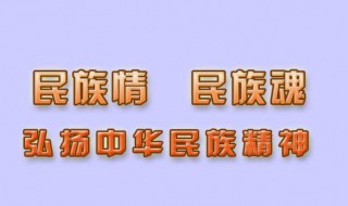 爱国是一种怎样的情感 爱国都有哪些体现