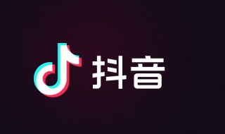 抖音为什么不能设置好友可见 抖音什么时候上线的