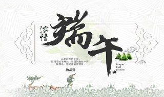 2020端午节是哪一天 科普 端午节的知识