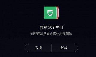 华为自带应用无法卸载 华为手机无法卸载应用怎么办