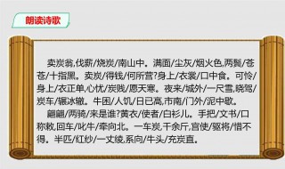 卖炭翁原文及翻译 大家一起来看看吧