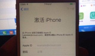 苹果6s强制删除id锁 如何操作？
