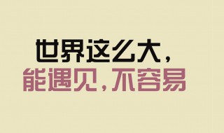 抖音最火的句子 抖音最火的句子有什么