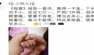 自己生个女儿怎么发朋友圈 生个千金的微信说说