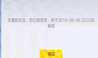 禁言是什么意思 禁言简述