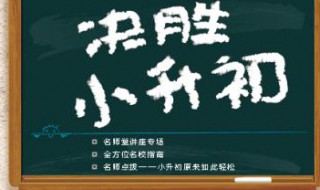 小升初自我介绍 如何进行自我介绍