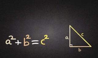 勾股定理 勾股定理是什么