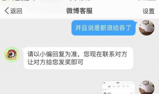 新浪微博如何发私信 怎么发私信