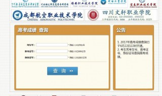 如何查询高考成绩 高考分数怎么查